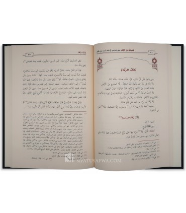 ' Umdat ul-Fiqh de Ibn Qudaama al-Maqdissi (harakat) - عمدة الفقه على مذهب الإمام أحمد ـ الإمام ابن قدامة