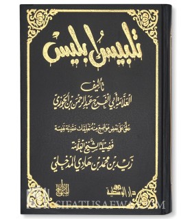 Talbis Ibliss by Imam Ibn al-Jawzi - With Annotations