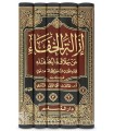 Izalat al-Khafa 'an Khilafat al-Khulafa - Shah Waliullah ad-Dehlawi