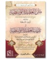 Taqrib Al-Aqidah al-Wasitiyyah: Matn grand format & Annotations