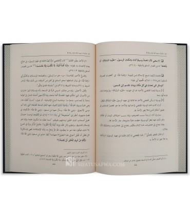 Hukm Khuruj al-Mar-ah li ad-Da'wah - Sukaynah ibn Al-Albani - حكم خروج المرأة للدعوة - سكينة بنت محمد ناصر الدين الالباني