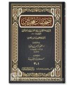 Tas-hifat al-Muhaddithin by Abu Ahmad al-'Askari (382H) - 1400 pages