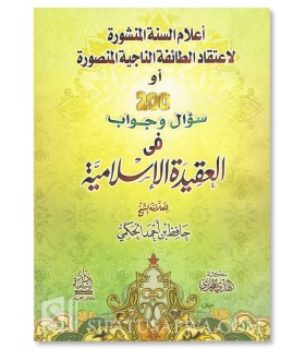 A'lam As-Sunnah al-Manshurah - 200 Q-A on Aqidah by Hafiz Hakami