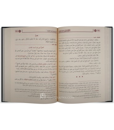 Al-Kawakib ad-Durriyah ala Mutamimmah al-Ajrumiyah  الكواكب الدرية على متممة الآجرومية - الأهدل
