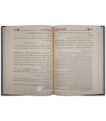 Al-Kawakib ad-Durriyah ala Mutamimmah al-Ajrumiyah  الكواكب الدرية على متممة الآجرومية - الأهدل