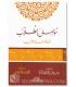 Mawssil At Tullab ila Qawa'id Al I'rab of Khalid Al Azhari (905H) موصل الطلاب إلى قواعد الإعراب - خالد بن عبد الله الأزهري