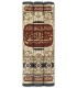 Tafsir An-Nasafi (Madarik at-Tanzil wa Haqa-iq at-Ta-wil) تفسير النسفي - مدارك التنزيل وحقائق التأويل