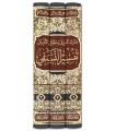 Tafsir An-Nasafi (Madarik at-Tanzil wa Haqa-iq at-Ta-wil)