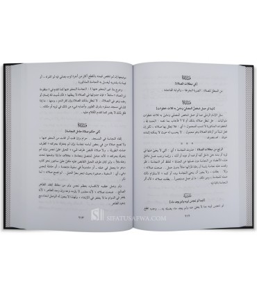 An-Nafahat al-Makkiyah fi al-Fawa-id al-Fiqhiyyah - Ahmad al-Jubran - النفحات المكية في الفوائد الفقهية - أحمد جابر جبران