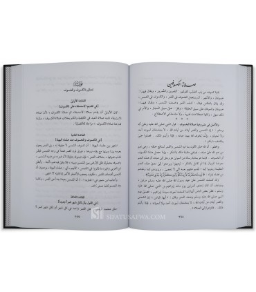 An-Nafahat al-Makkiyah fi al-Fawa-id al-Fiqhiyyah - Ahmad al-Jubran - النفحات المكية في الفوائد الفقهية - أحمد جابر جبران