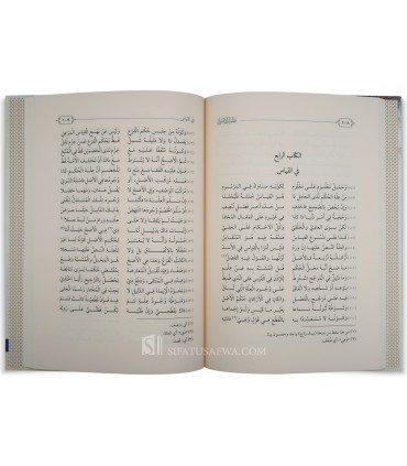 Nadhm Lubb al-Usul of Zakaria Al-Ansari (Nahjat ul-Wusul)