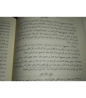 Sounan al-Koubra de l'imam an-Nassa'i  السنن الكبرى للإمام النسائي