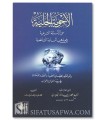 Al-Ajwibah al-Jaliyyah - Q-A on basic worship in Shafii Fiqh