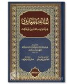 Lataaif al-Ma'aarif de ibn Rajab