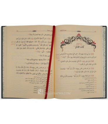 Matn of 'Umdatul Ahkaam - Abdel Ghanee al-Maqdisee  عمدة الأحكام من كلام خير الأنام - الإمام عبد الغني المقدسي