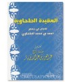 Matn Al-Aqeedah at-Tahawiyyah (harakat)