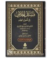 Masa-il al-Khilaf fi Usul al-Fiqh du Qadi as-Saymari (439H)