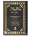 Masaa-il al-Khilaaf fi Usool al-Fiqh by Al-Qadi as-Saymari (439H)