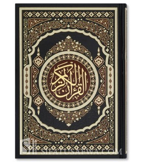 Quran black cover, beige and blue page - 17x24cm (Dar al-Minhaj) - مصحف جلد فني 17*24 ورقة شمواء - دار المنهاج جدة