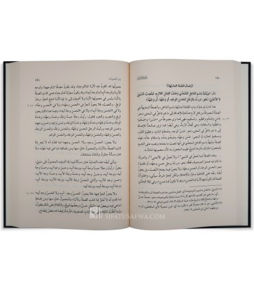 Al-Minha as-Saniyyah fi Sharh al-Lamhah al-Badriyyah li Abi Hayyan - المنحة السنية في شرح اللمحة البدرية لأبي حيان