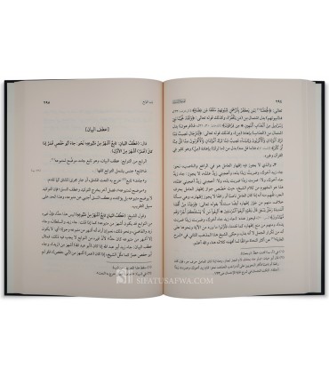 Al-Minha as-Saniyyah fi Sharh al-Lamhah al-Badriyyah li Abi Hayyan - المنحة السنية في شرح اللمحة البدرية لأبي حيان