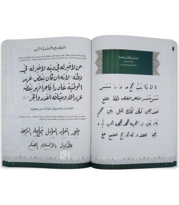 Les bases de la calligraphie arabe - Al-Assas fi al-Khatt al-'Arabi - الأساس في الخط العربي - وجدي العاروري
