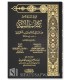 Teachings from Kitab as-Sunnah of Imam Harb al-Kirmani (280H) - فوائد منتقاة من كتاب السنة من مسائل الإمام حرب الكرماني