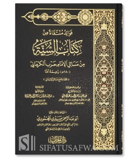 Leçons tirées de Kitab as-Sounnah de l'Imam Harb al-Kirmani (280H) - فوائد منتقاة من كتاب السنة من مسائل الإمام حرب الكرماني
