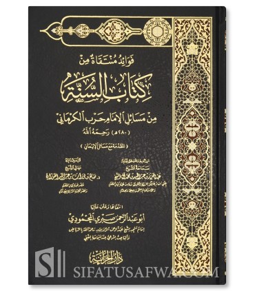 Fawaid Muntaqah min Kitab as-Sunnah min Masail al-Imam Harb al-Kirmani - فوائد منتقاة من كتاب السنة من مسائل الإمام حرب الكرماني