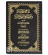 Iqadh Himam Uli al-Fikar fil-Amr bil-Ma'ruf wan-Nahi 'anil-Munkar - إيقاظ همم أولي الفكر في الأمر بالمعروف والنهي عن المنكر