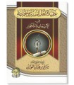 Aqidah Ahlus-Sunnah wal-Jama'ah fil-Imam wat-Takfir - al-Fawzan