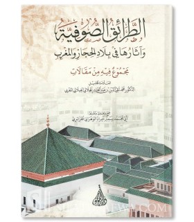 الطرائق الصوفية وآثارها في بلاد الحجاز والمغرب - الشيخ محمد تقي الدين الهلالي