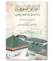 At-Tara-q as-Sufiyah wa Atharuha fi bilah al-Hijaz wal-Maghrib