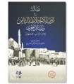 Risaalah al-Ikhtilaat bi an-Naas - Al-Raghib al-Isfahani (+ 3 Risalah)