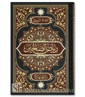 Riyad as-Salihin by Imam an-Nawawi  رياض الصالحين للإمام النووي