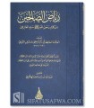 Riyad as-Salihin by Imam an-Nawawi