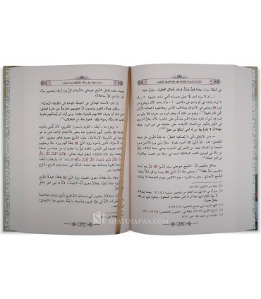 الطرائق الصوفية وآثارها في بلاد الحجاز والمغرب - الشيخ محمد تقي الدين الهلالي