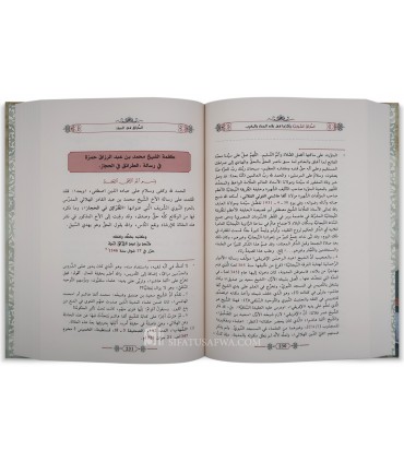 الطرائق الصوفية وآثارها في بلاد الحجاز والمغرب - الشيخ محمد تقي الدين الهلالي