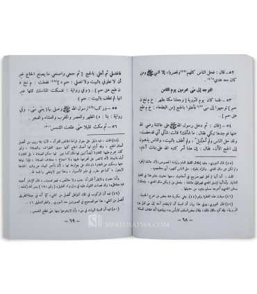 Hajj an-Nabi, sallallahu alayhi wa sallam - Shaykh al-Albani - حجة النبي كما رواها عنه جابر - الشيخ الألباني