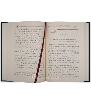 Al-Majmu' al-'Ilmiyyah li ach-Cheikh Salih al-Fawzan - 13 volumes - المجموعة العلمية للشيخ صالح الفوزان - الشيخ صالح الفوزان