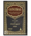 Les positions similaires d'Ibn Taymiya & des Salafs dans Asma wa Sifat