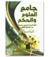 Jami' al-'Ulum wa al-Hikam fi Sharh Khamsin Hadith - Ibn Rajab