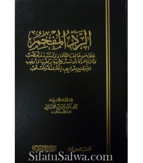 Ar-Rad al-Mufhim - réfutation de l'obligation de couvrir le visage et le mains (Al-Albani)  الرد المفهم للشيخ الألباني