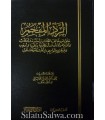 Ar-Rad al-Mafhim - refutation of the obligation to cover the face and hands (Al-Albani)