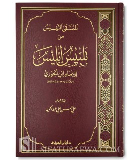 Al-Muntaqa min Talbis Iblis lil-Imam Ibn al-Jawzi