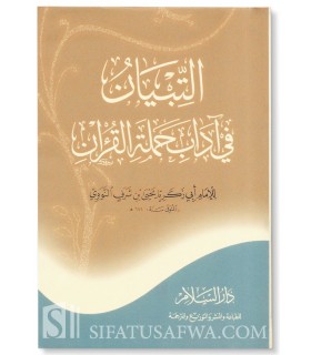 At-Tibyan fi Adab Hamalat Al-Qur'an - An-Nawawi (mini size)