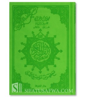 Quran with Tajweed rules (Hafs) - Various colors
