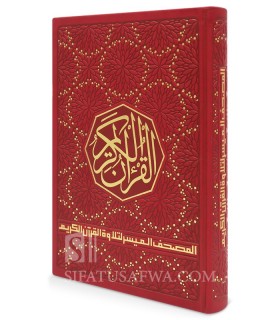 Coran gravé avec cercles dorés, qualité supérieure - Mushaf Muyassar