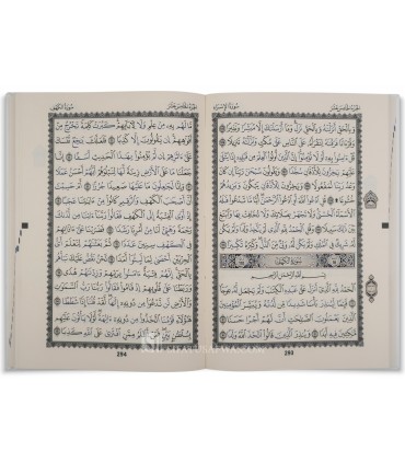 Coran gravé avec cercles dorés, qualité supérieure - Mushaf Muyassar