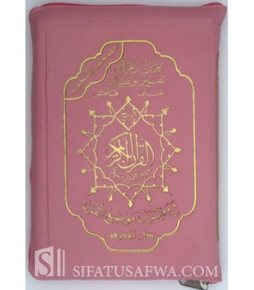 Rose blush Zipped Quran with Tajweed rules (Hafs) - 3 sizes